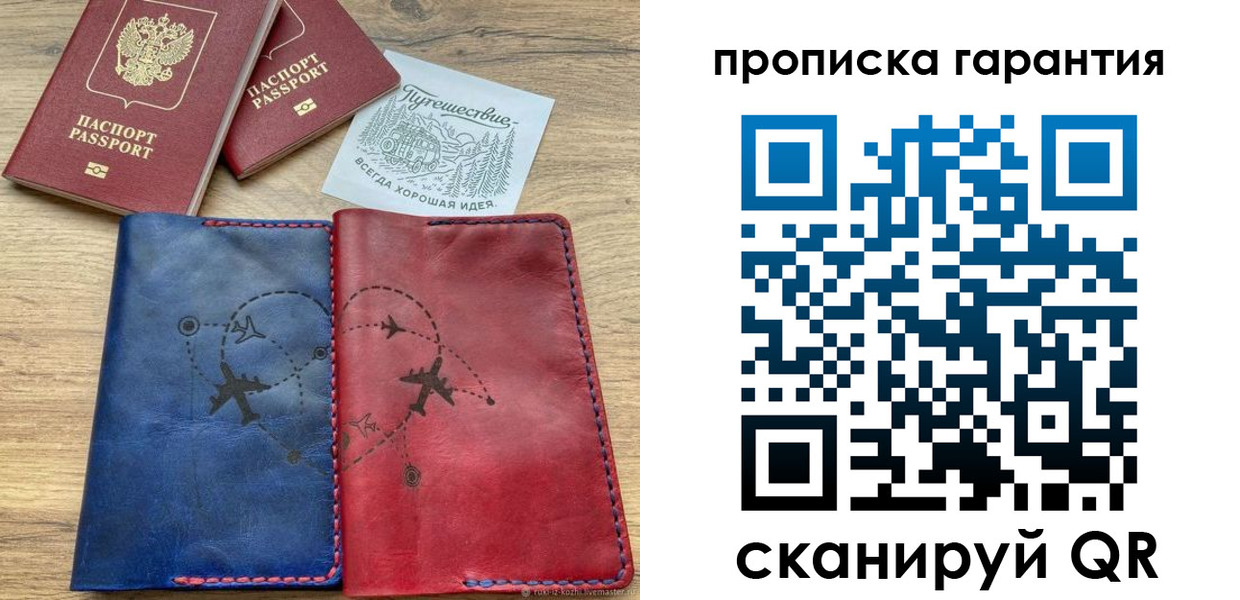 где прописаться в Заволжье