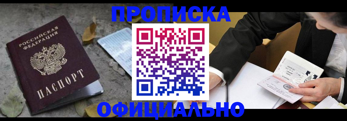 временная регистрация для всех в Заволжье