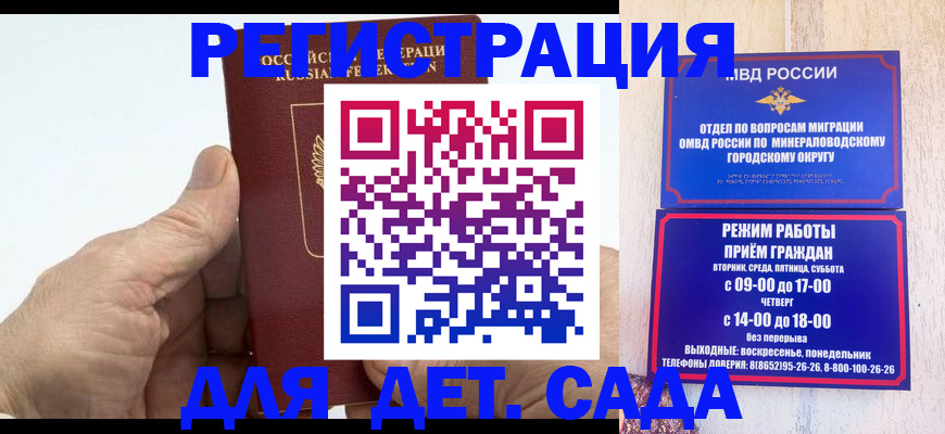 прописка для кредита в Заволжье