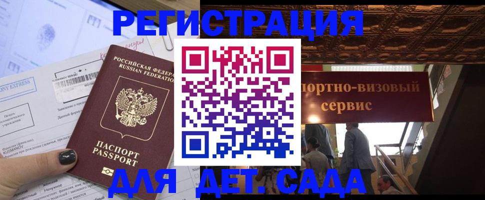 прописка иностранных граждан в Заволжье